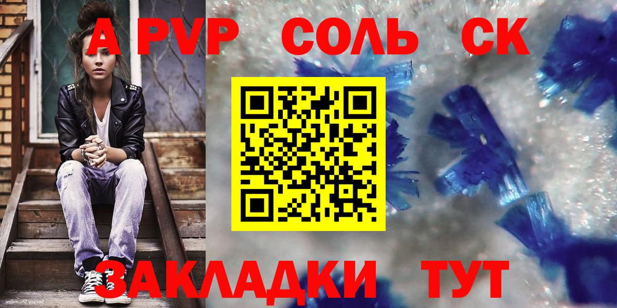 сколько стоит  Alpha PVP СК  Вход с VPN  Альфа ПВП Соль  Елабуга 