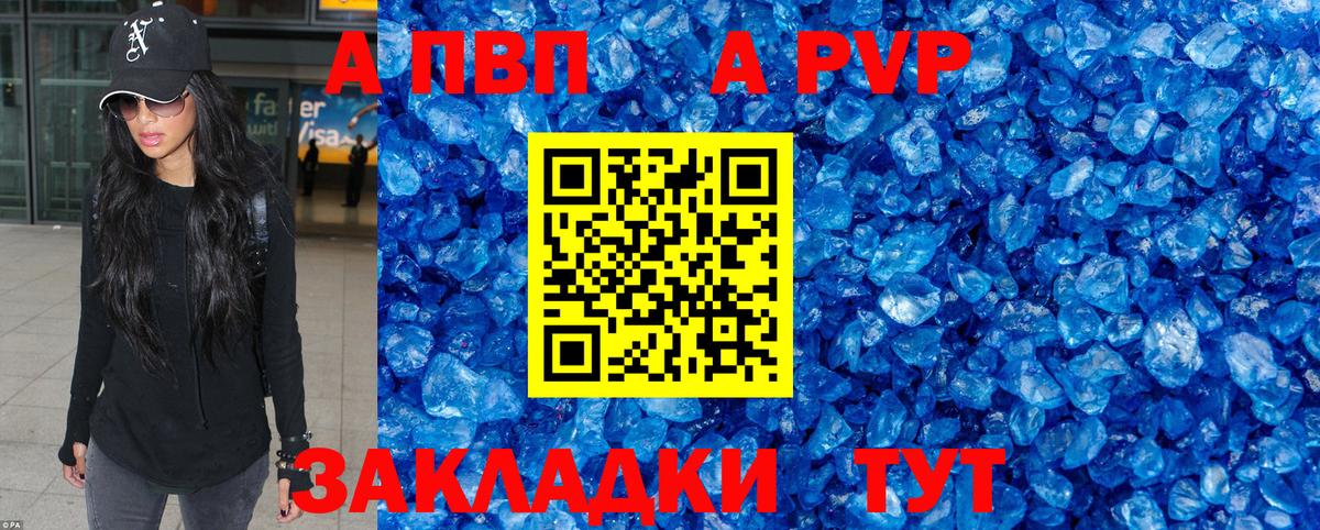 Alpha PVP Crystall Елабуга