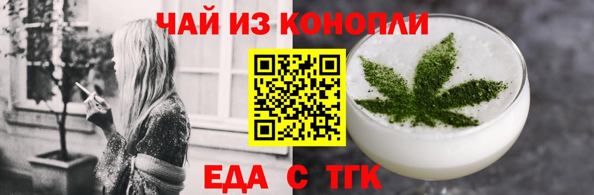 Cannafood марихуана  Вход с VPN  Елабуга 