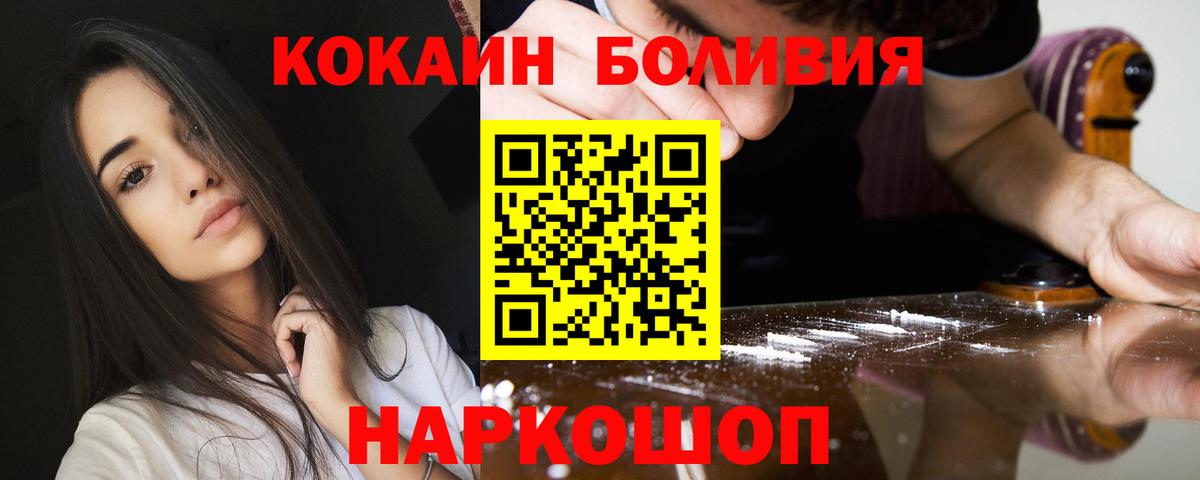 Елабуга  КОКАИН Колумбийский  Вход с VPN 