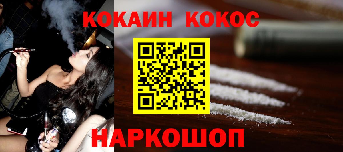 Кокаин FishScale Елабуга