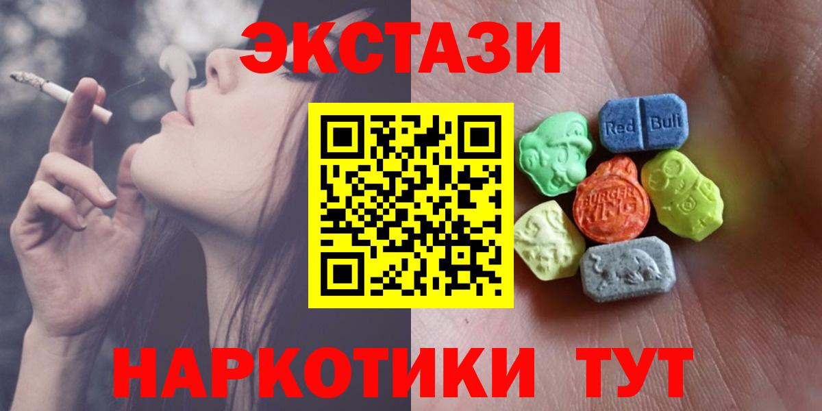 Елабуга  где найти наркотики  Вход с VPN  Экстази Cube  ЭКСТАЗИ 280мг  Экстази 