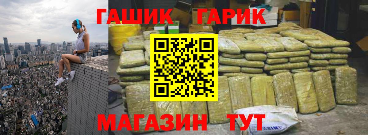 Елабуга  ГАШ ice o lator  купить   Вход с VPN  ГАШ VHQ 