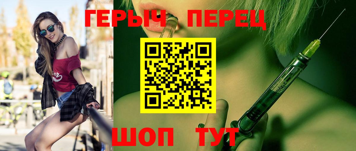 ГЕРОИН герыч  Вход с VPN  Елабуга 