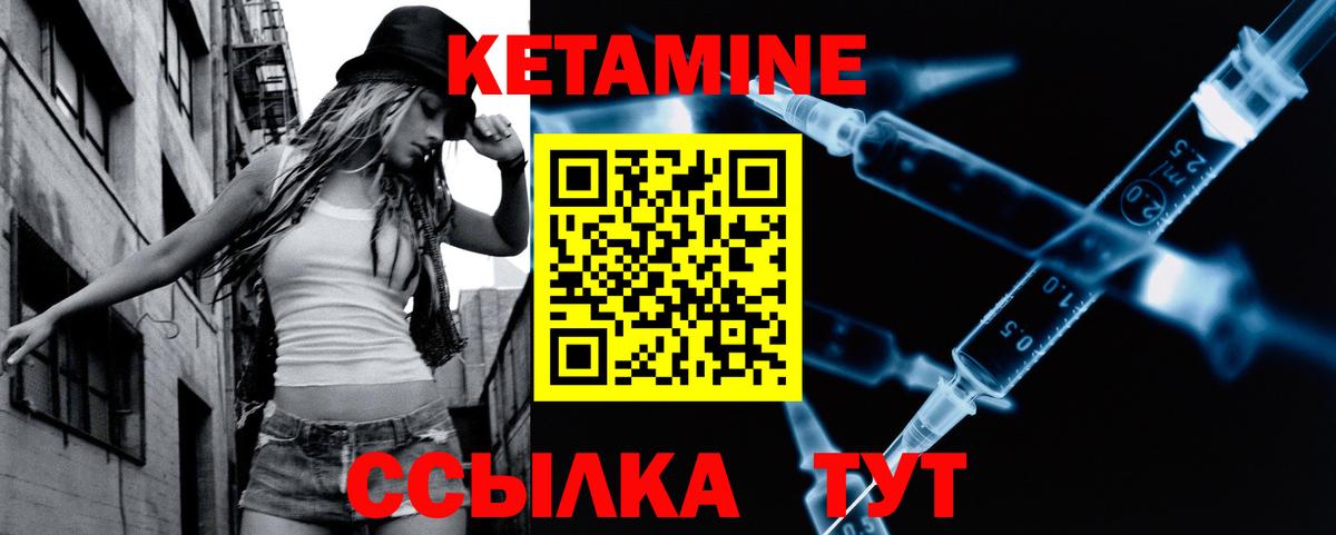 Кетамин ketamine Елабуга