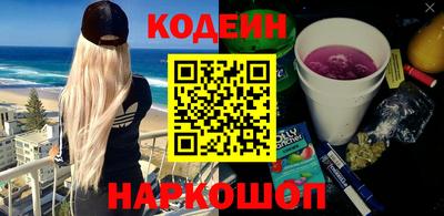 кокаин Балаково
