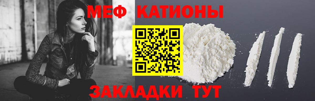 МЕФ кристаллы Елабуга