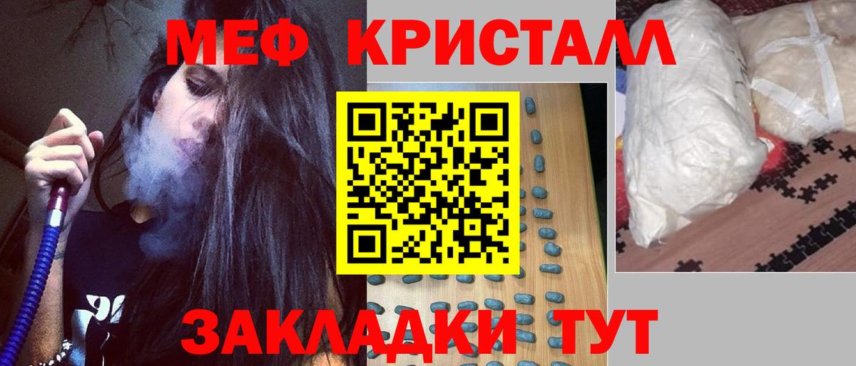 МЯУ-МЯУ mephedrone  МЯУ-МЯУ  МЯУ-МЯУ  Вход с VPN  Елабуга 