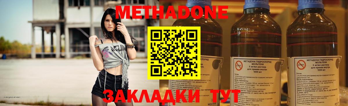 Метадон methadone  МЕТАДОН VHQ  Елабуга  Вход с VPN 