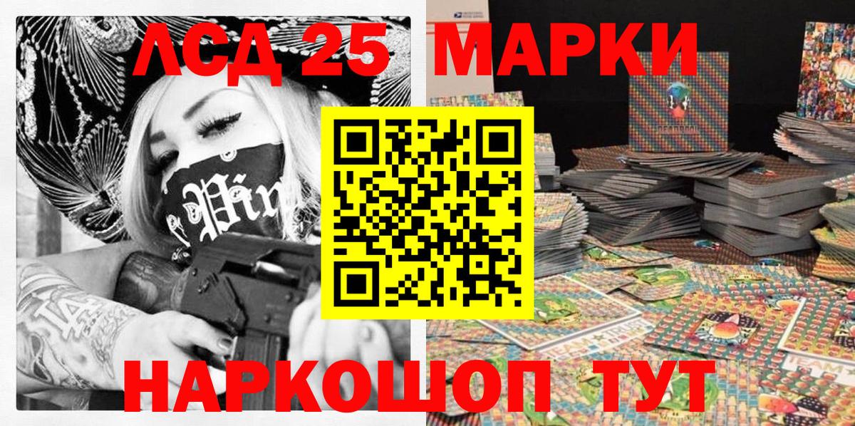 Марки NBOMe 1,5мг Елабуга