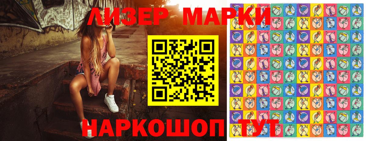 Елабуга  Марки 25I-NBOMe 1500мкг  Марки 25I-NBOMe 1500мкг  Вход с VPN 