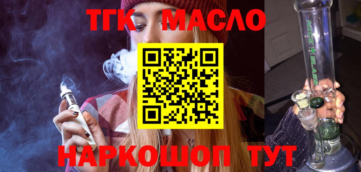 Дистиллят ТГК гашишное масло Елабуга