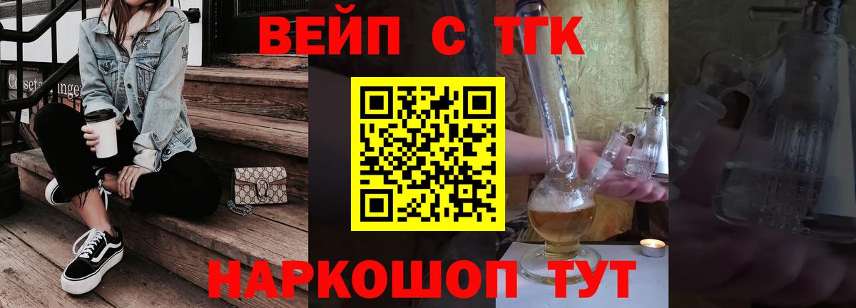 сколько стоит  Дистиллят ТГК вейп  Вход с VPN  Елабуга 