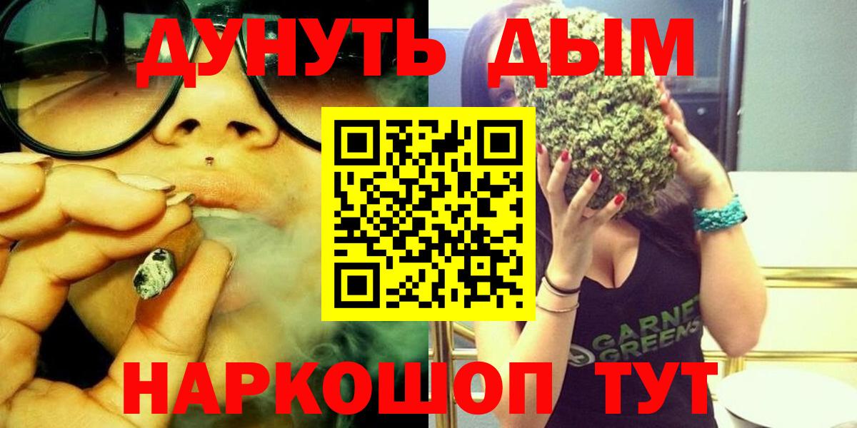 Шишки марихуана OG Kush  Каннабис LSD WEED  Вход с VPN  Елабуга 